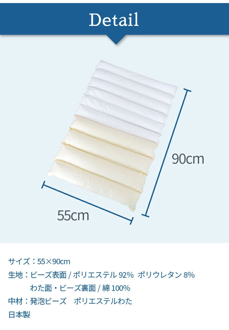 日本製 ビーズマルチ枕 ビーズクッション カバー付き 巻き枕 枕 まくら 高さ調節 ビーズ わた クッション 折り重ね 快眠 腰痛 おしゃれ かわいい イス 足枕 腰枕 枕 足 腰 丸八真綿(代引不可)