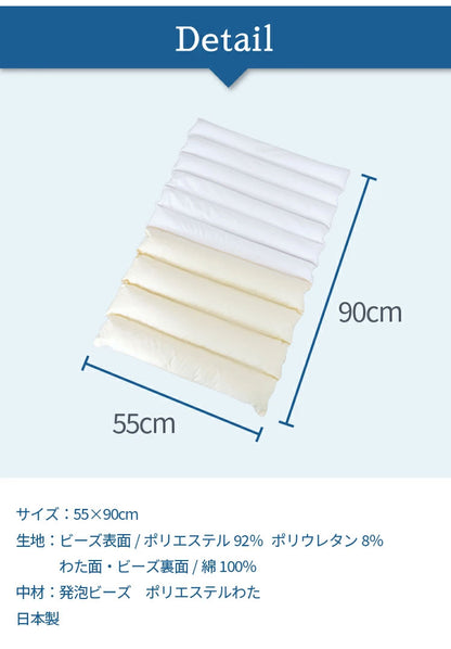 日本製 ビーズマルチ枕 ビーズクッション カバー付き 巻き枕 枕 まくら 高さ調節 ビーズ わた クッション 折り重ね 快眠 腰痛 おしゃれ かわいい イス 足枕 腰枕 枕 足 腰 丸八真綿(代引不可)
