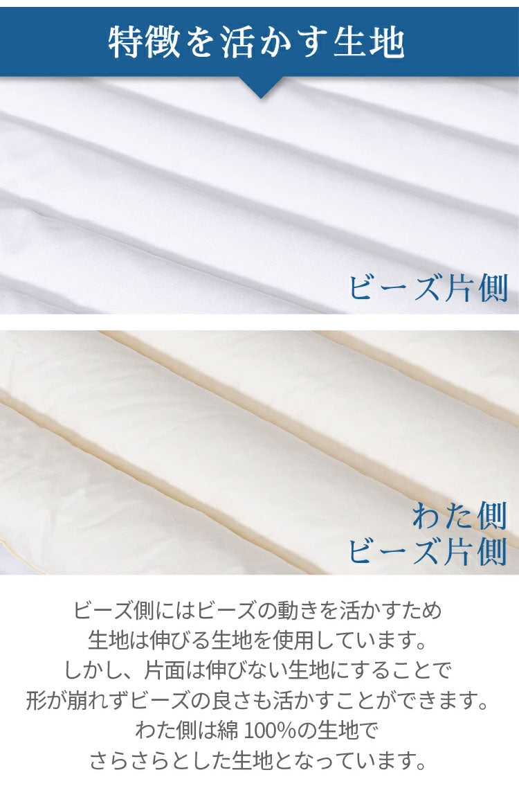 日本製 ビーズマルチ枕 ビーズクッション カバー付き 巻き枕 枕 まくら 高さ調節 ビーズ わた クッション 折り重ね 快眠 腰痛 おしゃれ かわいい イス 足枕 腰枕 枕 足 腰 丸八真綿(代引不可)