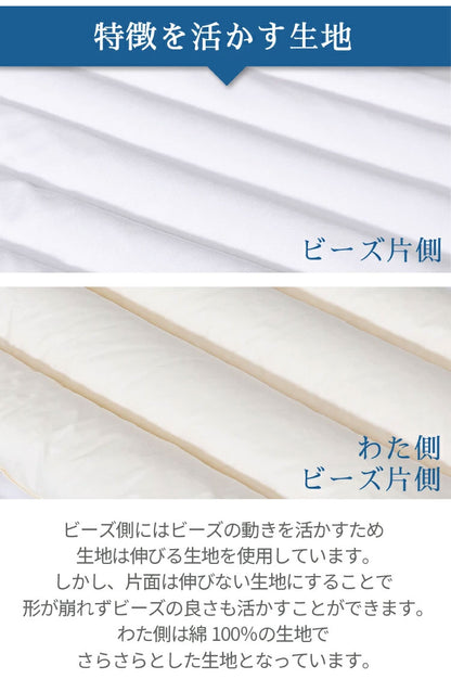 日本製 ビーズマルチ枕 ビーズクッション カバー付き 巻き枕 枕 まくら 高さ調節 ビーズ わた クッション 折り重ね 快眠 腰痛 おしゃれ かわいい イス 足枕 腰枕 枕 足 腰 丸八真綿(代引不可)