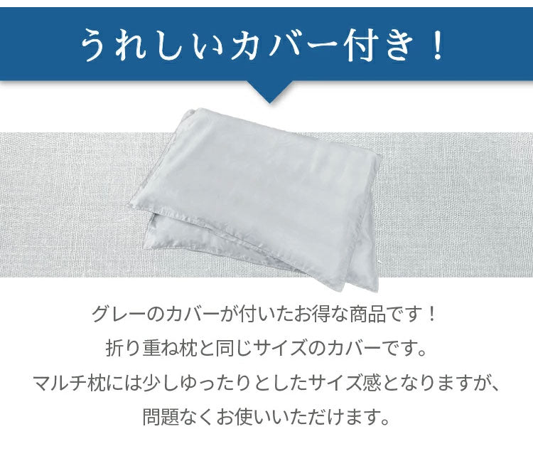 日本製 ビーズマルチ枕 ビーズクッション カバー付き 巻き枕 枕 まくら 高さ調節 ビーズ わた クッション 折り重ね 快眠 腰痛 おしゃれ かわいい イス 足枕 腰枕 枕 足 腰 丸八真綿(代引不可)