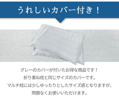 日本製 ビーズマルチ枕 ビーズクッション カバー付き 巻き枕 枕 まくら 高さ調節 ビーズ わた クッション 折り重ね 快眠 腰痛 おしゃれ かわいい イス 足枕 腰枕 枕 足 腰 丸八真綿(代引不可)