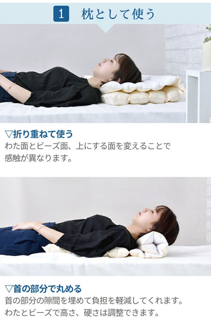 日本製 ビーズマルチ枕 ビーズクッション カバー付き 巻き枕 枕 まくら 高さ調節 ビーズ わた クッション 折り重ね 快眠 腰痛 おしゃれ かわいい イス 足枕 腰枕 枕 足 腰 丸八真綿(代引不可)