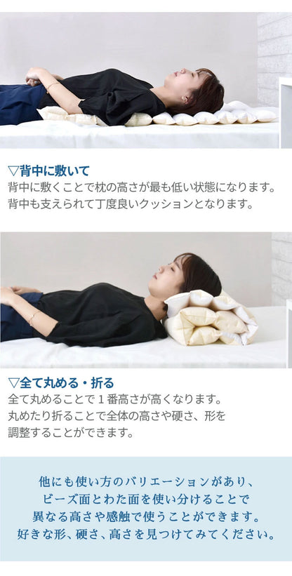 日本製 ビーズマルチ枕 ビーズクッション カバー付き 巻き枕 枕 まくら 高さ調節 ビーズ わた クッション 折り重ね 快眠 腰痛 おしゃれ かわいい イス 足枕 腰枕 枕 足 腰 丸八真綿(代引不可)