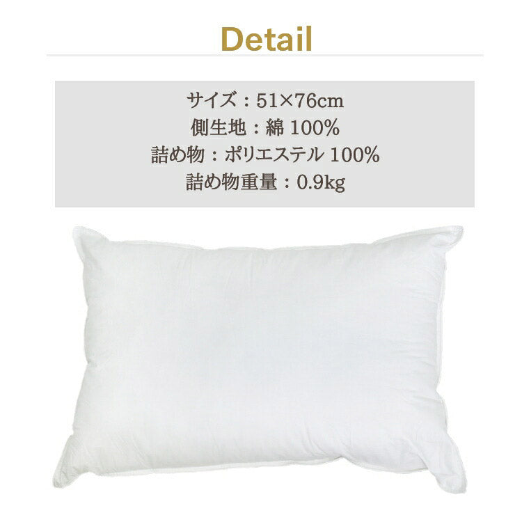 ホテル仕様 ふわふわ大きい枕 約51×76cm 大き目 枕 ポリエステル綿 丸八真綿 ポリエステル綿100% 低反発(代引不可)