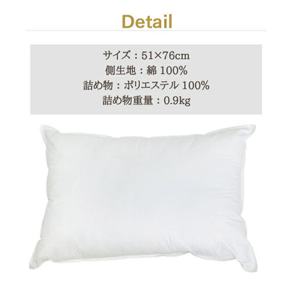 ホテル仕様 ふわふわ大きい枕 約51×76cm 大き目 枕 ポリエステル綿 丸八真綿 ポリエステル綿100% 低反発(代引不可)