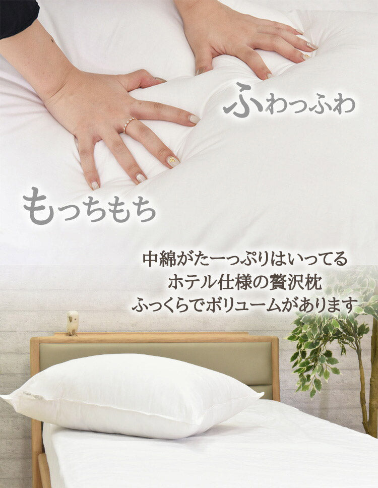 ホテル仕様 ふわふわ大きい枕 約51×76cm 大き目 枕 ポリエステル綿 丸八真綿 ポリエステル綿100% 低反発(代引不可)