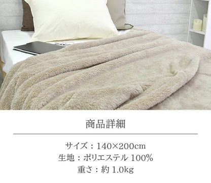 丸八真綿 毛布 ブランケット 軽くてふわふわ 洗える シングル me08 厚い 軽量 ひざ掛け 140×200cm ウォッシャブル 洗濯可能 おしゃれ かわいい 冬 冬物 新生活 アウトドア キャンプ ミオパ(代引不可)
