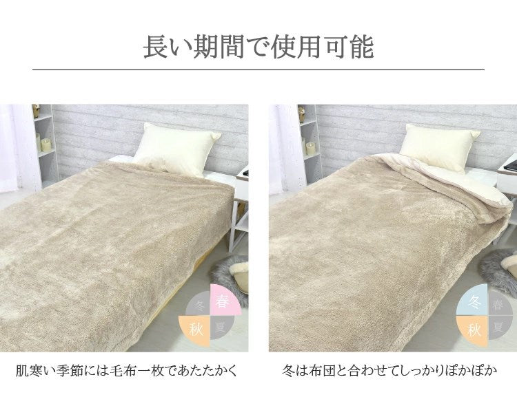 丸八真綿 毛布 ブランケット 軽くてふわふわ 洗える シングル me08 厚い 軽量 ひざ掛け 140×200cm ウォッシャブル 洗濯可能 おしゃれ かわいい 冬 冬物 新生活 アウトドア キャンプ ミオパ(代引不可)