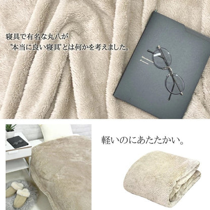 丸八真綿 毛布 ブランケット 軽くてふわふわ 洗える シングル me08 厚い 軽量 ひざ掛け 140×200cm ウォッシャブル 洗濯可能 おしゃれ かわいい 冬 冬物 新生活 アウトドア キャンプ ミオパ(代引不可)