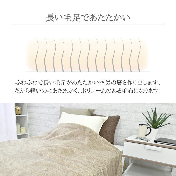 丸八真綿 毛布 ブランケット 軽くてふわふわ 洗える シングル me08 厚い 軽量 ひざ掛け 140×200cm ウォッシャブル 洗濯可能 おしゃれ かわいい 冬 冬物 新生活 アウトドア キャンプ ミオパ(代引不可)