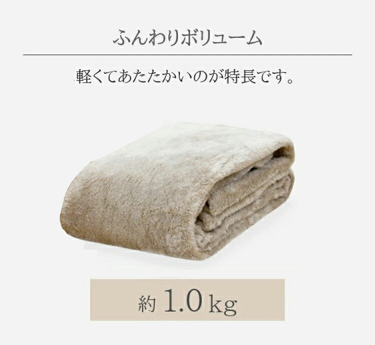 丸八真綿 毛布 ブランケット 軽くてふわふわ 洗える シングル me08 厚い 軽量 ひざ掛け 140×200cm ウォッシャブル 洗濯可能 おしゃれ かわいい 冬 冬物 新生活 アウトドア キャンプ ミオパ(代引不可)
