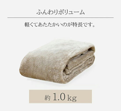 丸八真綿 毛布 ブランケット 軽くてふわふわ 洗える シングル me08 厚い 軽量 ひざ掛け 140×200cm ウォッシャブル 洗濯可能 おしゃれ かわいい 冬 冬物 新生活 アウトドア キャンプ ミオパ(代引不可)