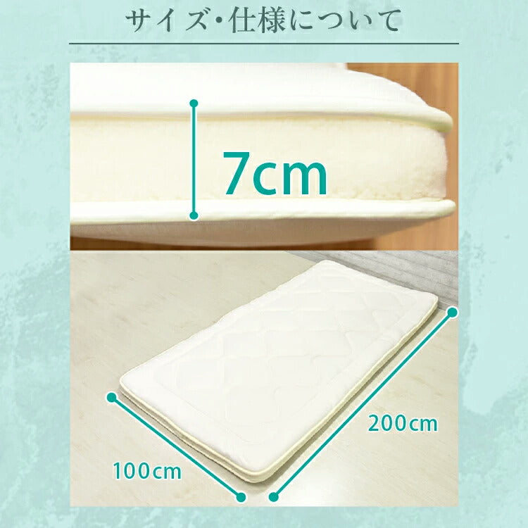 丸八真綿 3層羊毛敷きふとん ライト シングル 敷布団 ホテル 旅館 厚さ7cm 羊毛敷き布団 ボリューム 寝具 布団 新生活(代引不可)