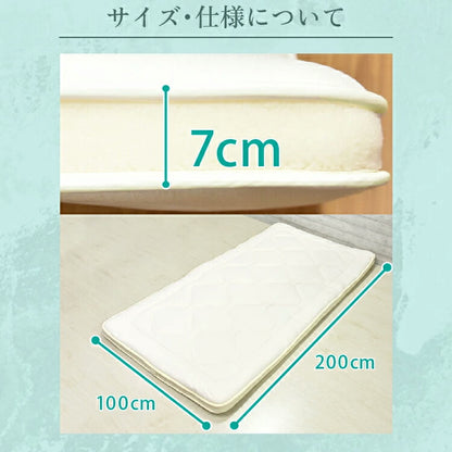 丸八真綿 3層羊毛敷きふとん ライト シングル 敷布団 ホテル 旅館 厚さ7cm 羊毛敷き布団 ボリューム 寝具 布団 新生活(代引不可)
