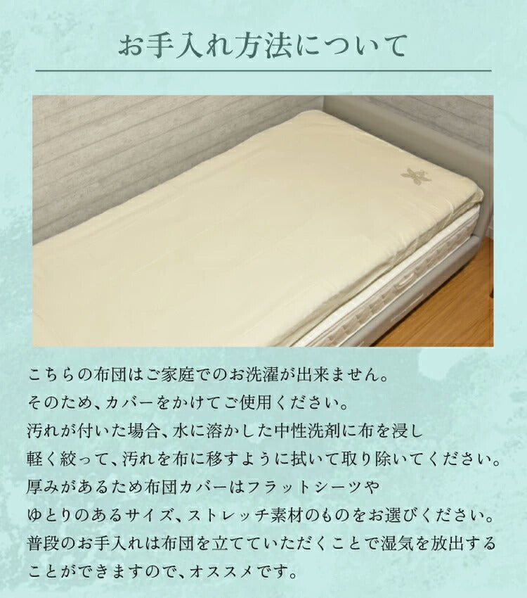 丸八真綿 3層羊毛敷きふとん ライト シングル 敷布団 ホテル 旅館 厚さ7cm 羊毛敷き布団 ボリューム 寝具 布団 新生活(代引不可)