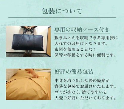 丸八真綿 3層羊毛敷きふとん ライト シングル 敷布団 ホテル 旅館 厚さ7cm 羊毛敷き布団 ボリューム 寝具 布団 新生活(代引不可)