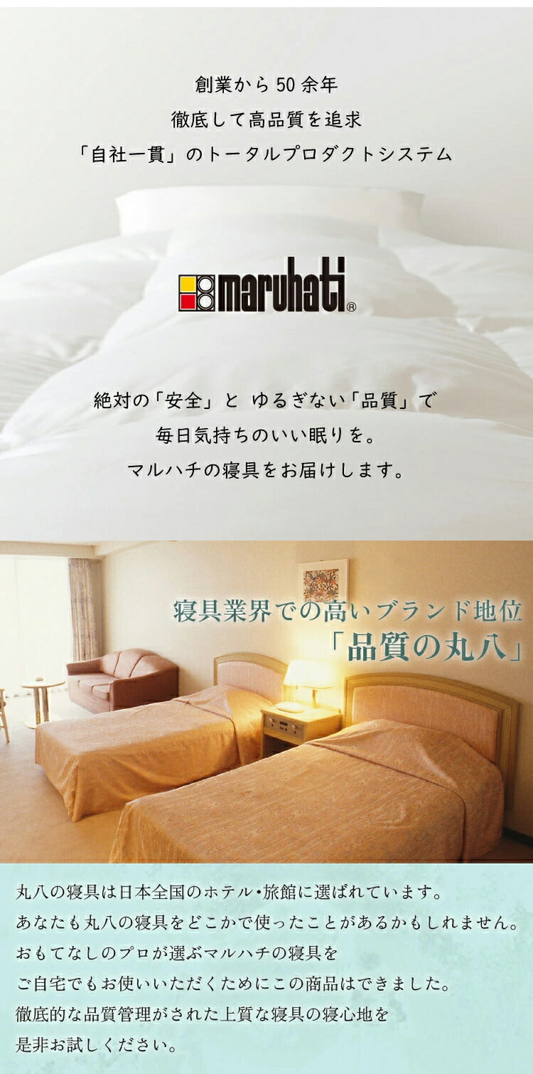 丸八真綿 3層羊毛敷きふとん ライト シングル 敷布団 ホテル 旅館 厚さ7cm 羊毛敷き布団 ボリューム 寝具 布団 新生活(代引不可)