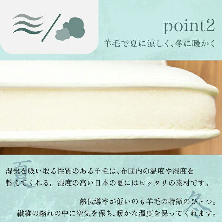 丸八真綿 3層羊毛敷きふとん ライト シングル 敷布団 ホテル 旅館 厚さ7cm 羊毛敷き布団 ボリューム 寝具 布団 新生活(代引不可)