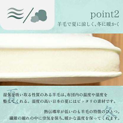 丸八真綿 3層羊毛敷きふとん ライト シングル 敷布団 ホテル 旅館 厚さ7cm 羊毛敷き布団 ボリューム 寝具 布団 新生活(代引不可)