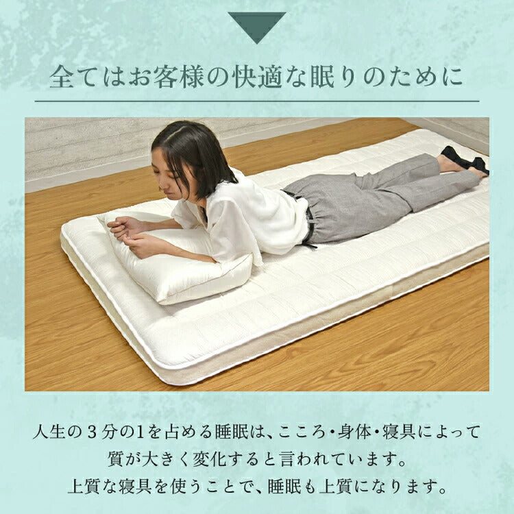 丸八真綿 3層羊毛敷きふとん ライト シングル 敷布団 ホテル 旅館 厚さ7cm 羊毛敷き布団 ボリューム 寝具 布団 新生活(代引不可)