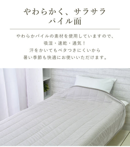 丸八真綿 リバーシブルケット シングル パイル 軽量 ブランケット 毛布 ウォッシャブル 洗濯可能 肌かけ布団 掛け布団 吸湿 通気(代引不可)