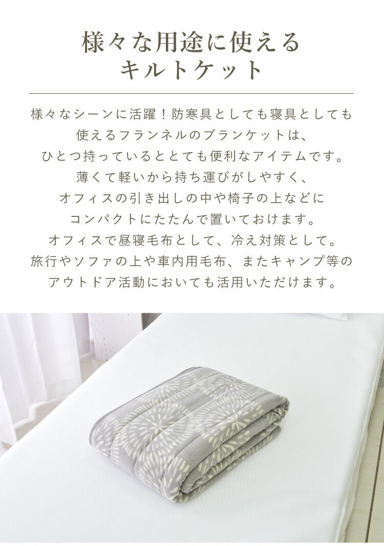 丸八真綿 リバーシブルケット シングル パイル 軽量 ブランケット 毛布 ウォッシャブル 洗濯可能 肌かけ布団 掛け布団 吸湿 通気(代引不可)