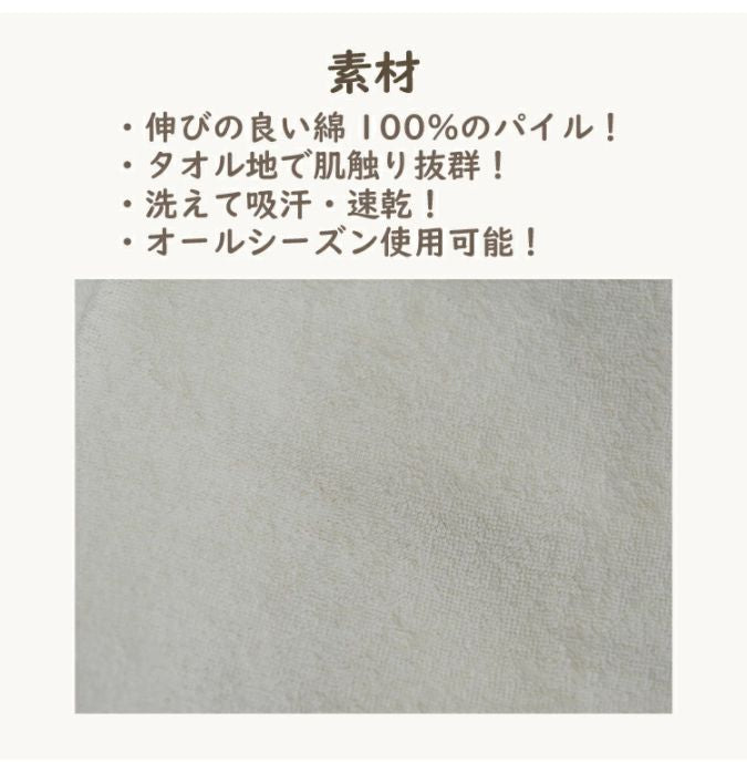 日本製 パイル地 抱き枕カバー 50×160cm専用 タオル地 ふんわりさらさら ボディーピローカバー 抱きまくらカバー パイル部分 綿 綿100% 国産 ウォッシャブル 洗濯可 洗えるパイル のびのび(代引不可)【メール便配送】