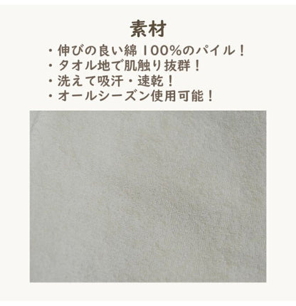 日本製 パイル地 抱き枕カバー 50×160cm専用 タオル地 ふんわりさらさら ボディーピローカバー 抱きまくらカバー パイル部分 綿 綿100% 国産 ウォッシャブル 洗濯可 洗えるパイル のびのび(代引不可)【メール便配送】