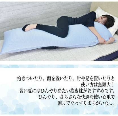 接触冷感 抱き枕カバー Q-Max0.435 抗菌防臭 ひんやり接触冷感抱き枕カバー 50×160cm 日本製 冷感 抱き枕カバー ロングピロー ブルー ひんやり 冷たい 夏用寝具 洗える(代引不可)【メール便配送】