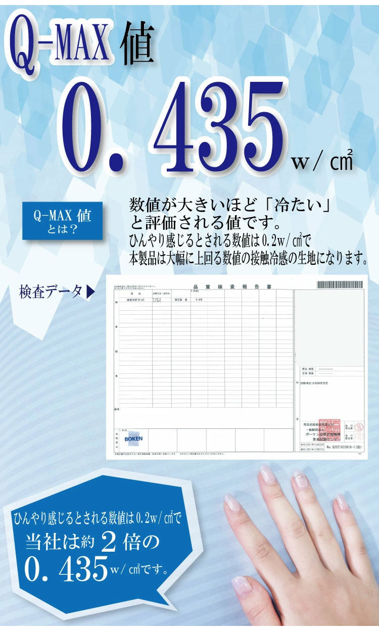 接触冷感 抱き枕 Q-Max0.435 抗菌防臭 ひんやり接触冷感抱き枕 50×160cm 日本製 冷感 抱き枕カバー ロングピロー ブルー ひんやり 冷たい 夏用寝具 洗える(代引不可)