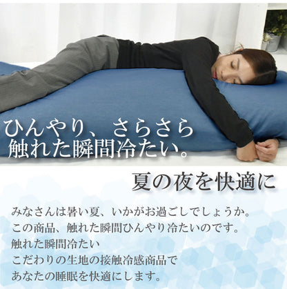 日本製 冷感抱き枕カバー 単品 50×160cm ブルー 抗菌 防臭 接触冷感抱き枕カバー 抱き枕カバー 洗濯 ピローケース ひんやり すべすべ(代引不可)