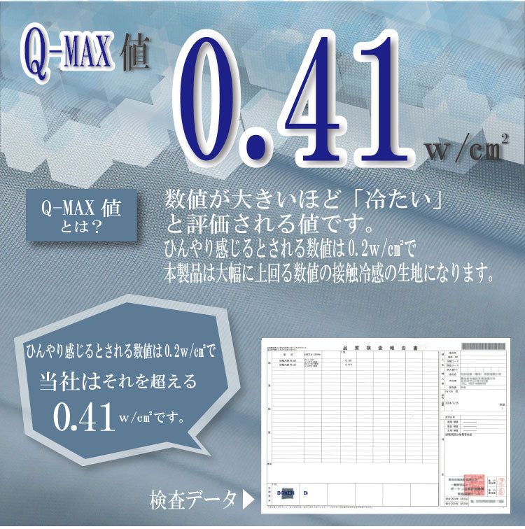 日本製 冷感抱き枕カバー 単品 50×160cm ブルー 抗菌 防臭 接触冷感抱き枕カバー 抱き枕カバー 洗濯 ピローケース ひんやり すべすべ(代引不可)