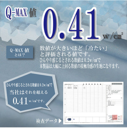 日本製 冷感抱き枕カバー 単品 50×160cm ブルー 抗菌 防臭 接触冷感抱き枕カバー 抱き枕カバー 洗濯 ピローケース ひんやり すべすべ(代引不可)