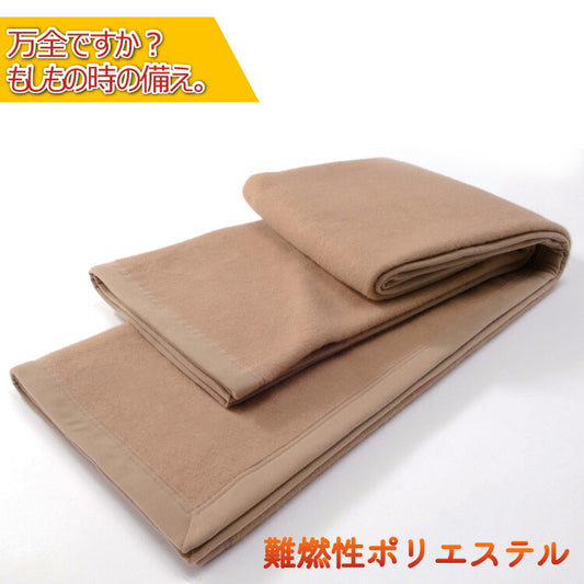 災害用 毛布 140×200cm シングルサイズ ひざ掛け 難燃性 圧縮毛布 オフィス 企業 法人 災害用備蓄用 防災用品 非常用 救助用 普段使いにも(代引不可)