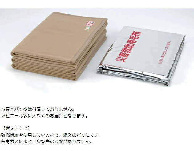 災害用 毛布 140×200cm シングルサイズ ひざ掛け 難燃性 圧縮毛布 オフィス 企業 法人 災害用備蓄用 防災用品 非常用 救助用 普段使いにも(代引不可)
