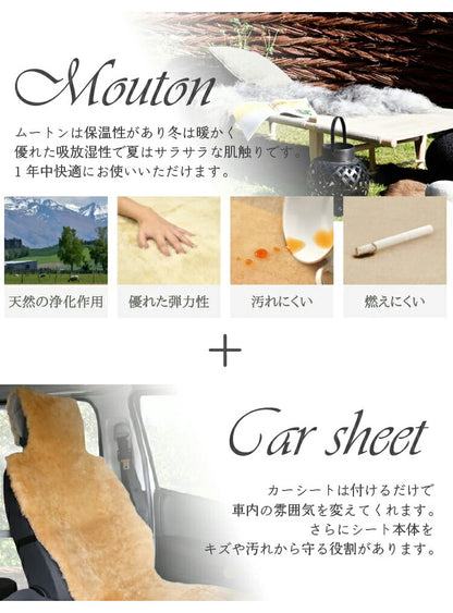 シートカバー 車 ムートンカーシート カバー カー用品 車用品 高級感 かわいい おしゃれ ムートンラグ 短毛 オールシーズン(代引不可)