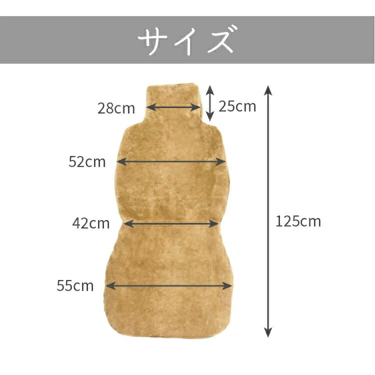 シートカバー 車 ムートンカーシート カバー カー用品 車用品 高級感 かわいい おしゃれ ムートンラグ 短毛 オールシーズン(代引不可)
