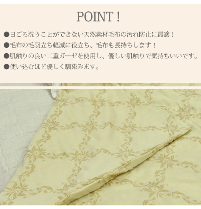 掛け布団カバー 2重ガーゼ 毛布用 ダウンケット用 145×205cm シングルサイズ 綿 ポリエステル オールシーズン ベージュ 無添加ガーゼ おしゃれ モダン かわいい(代引不可)