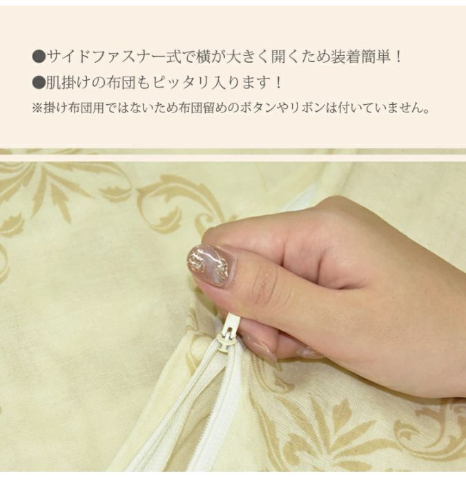 掛け布団カバー 2重ガーゼ 毛布用 ダウンケット用 145×205cm シングルサイズ 綿 ポリエステル オールシーズン ベージュ 無添加ガーゼ おしゃれ モダン かわいい(代引不可)