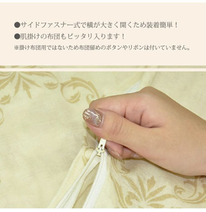 掛け布団カバー 2重ガーゼ 毛布用 ダウンケット用 145×205cm シングルサイズ 綿 ポリエステル オールシーズン ベージュ 無添加ガーゼ おしゃれ モダン かわいい(代引不可)