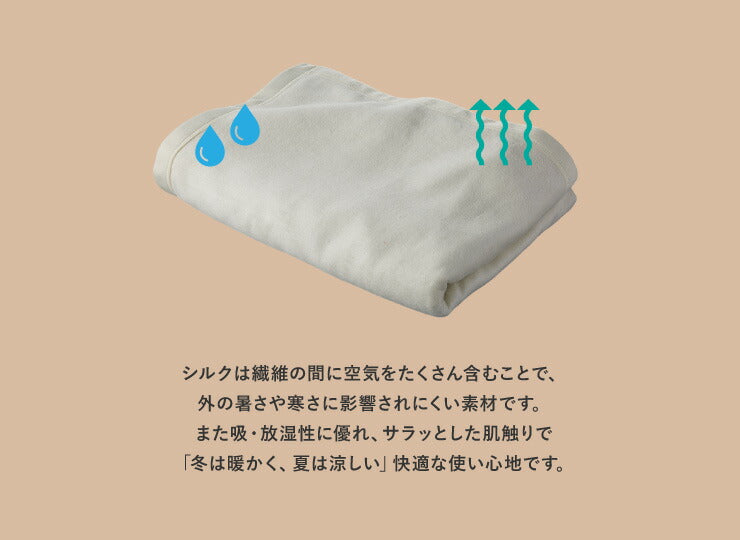シルク毛布 シングル 140×200cm シルク100% 絹100% 毛羽部分シルク100% 天然素材 オールシーズン シンプル しっとり柔らかシルク毛布 毛布 ブランケット 寝具 布団 掛け布団 肌掛け 肌掛け毛布