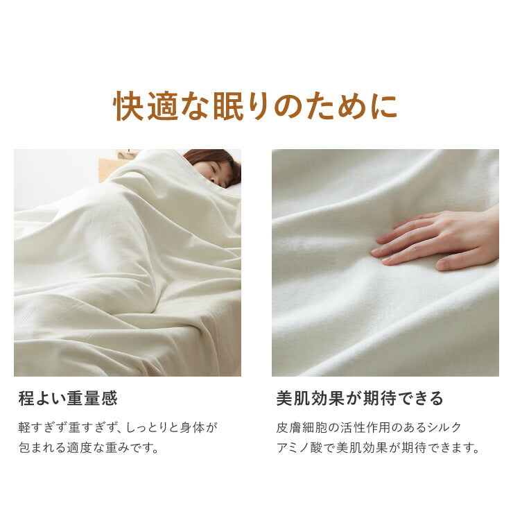 シルク毛布 シングル 140×200cm シルク100% 絹100% 毛羽部分シルク100% 天然素材 オールシーズン シンプル しっとり柔らかシルク毛布 毛布 ブランケット 寝具 布団 掛け布団 肌掛け 肌掛け毛布
