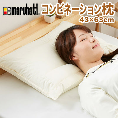 パイプ羽根枕 63×43cm パイプ フェザー 羽根 丸八真綿 両面対応 上質羽毛 寝心地調整 綿100% クリーム 無地 ストレートネック 安眠 快眠 シンプル 機能的 コンビネーション枕 ピロー まくら 羽毛