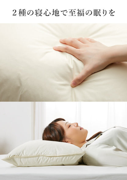パイプ羽根枕 63×43cm パイプ フェザー 羽根 丸八真綿 両面対応 上質羽毛 寝心地調整 綿100% クリーム 無地 ストレートネック 安眠 快眠 シンプル 機能的 コンビネーション枕 ピロー まくら 羽毛