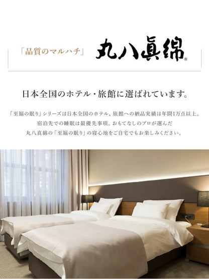 パイプ羽根枕 63×43cm パイプ フェザー 羽根 丸八真綿 両面対応 上質羽毛 寝心地調整 綿100% クリーム 無地 ストレートネック 安眠 快眠 シンプル 機能的 コンビネーション枕 ピロー まくら 羽毛