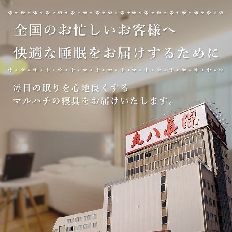 枕 フェザーパイマー枕 パイプ 羽根 丸八真綿 ホテル仕様 60×40cm 低め 両面対応 ストレートネック 綿100% ボックスタイプ クリーム 本格 安眠 快眠 まくら ピロー 羽毛まくら 羽毛枕 Sleep Artist