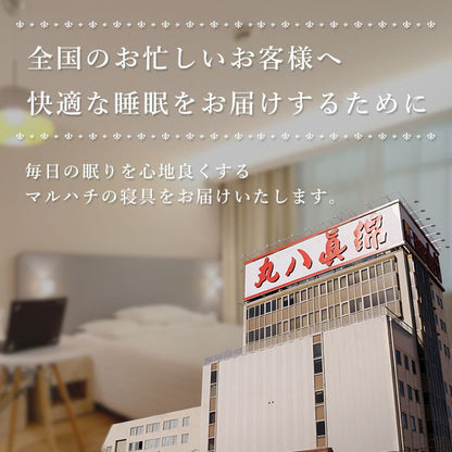 枕 フェザーパイマー枕 パイプ 羽根 丸八真綿 ホテル仕様 60×40cm 低め 両面対応 ストレートネック 綿100% ボックスタイプ クリーム 本格 安眠 快眠 まくら ピロー 羽毛まくら 羽毛枕 Sleep Artist