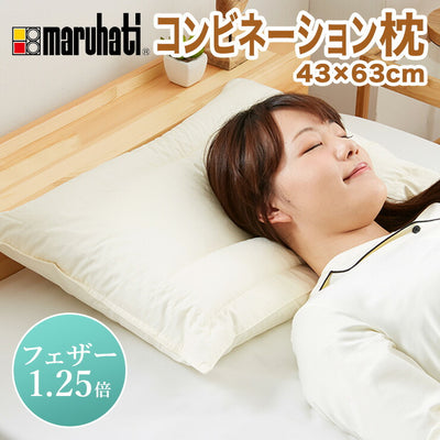 枕 コンビネーション枕 パイプ 羽根 フェザー 丸八真綿 ホテル仕様 63×43cm 羽根1.25倍 両面対応 綿100% 快眠 安眠 まくら ピロー 羽毛まくら 羽毛枕 フェザーパイマー枕 Sleep Artist