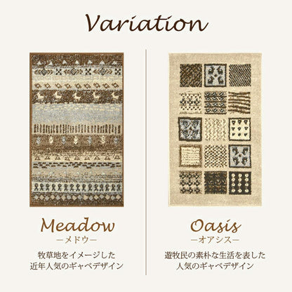 ウクライナ製 ラグ 玄関マット ウィルトン織り 50×80cm 室内 玄関 マット モダン ベニワレン風 カーペット パイル オールシーズン 角型 ギャベ おしゃれ かわいい 滑り止め 北欧 韓国 プレゼント(代引不可)